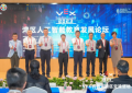 助力湾区科技教育发展，2023年VEX机器人湾区交流活动在香港科技大学（广州）圆满闭幕