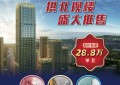 珠海城中心总价单套28.8万 ！ 投资酒店业如何掘出亲子市场？